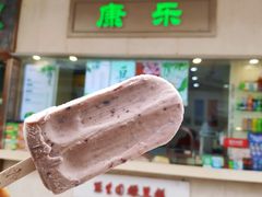 -康乐(滨江道店)