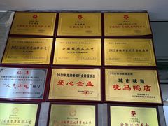 -晓马鸭店(新芜路店)