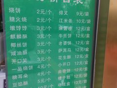 -壹条龙饭庄台基厂店