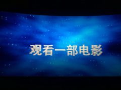 -英皇UA电影城(虹桥天地店)