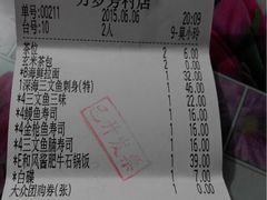 iphone_upload_pic-万岁寿司(芳村店)