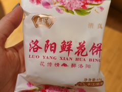 -麦盛斋糕点(北大街店)