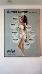 -时尚妈咪产后修复中心