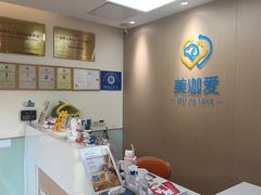 -美迦爱-牙专科·兔科·骨科诊疗中心(北苑店)