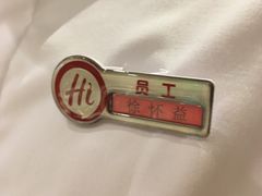 -海底捞火锅(新松江路店)
