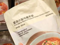 -无印良品餐堂 MUJI Diner(成都太古里店)