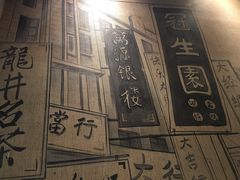 -弄堂里· 江南名肴(西湖龙井路店)
