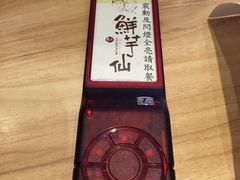 -鲜芋仙(南开大悦城店)