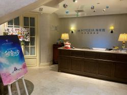 -海茱雅科技健康美容