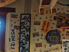 -三杯赤運·中式小酒馆(所城里店)