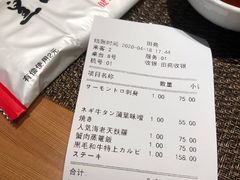 -皇品田苑日式料理(苏州中心店)