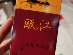 -五马集·海鲜·温州大牌档(黑金冠五马街十字路口店)