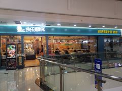 门面-快乐爱斯米牛排自助(太原街万达店)