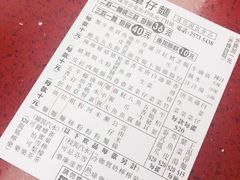 -新记车仔面