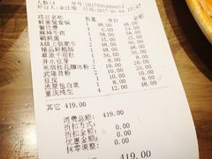 账单-纸盐河码头火锅(十八梯店)