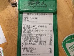-椰夫人·养生椰子鸡(金沙洲永旺店)