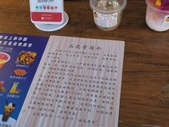 -周先生石花膏