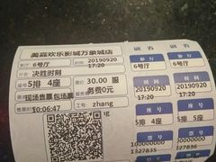 -美嘉欢乐影城(万象城店)