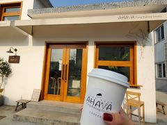 -AHAVA·Fang Baking Studio