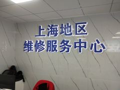 -Apple Store苹果手机电脑售后维修中心(浦东店)