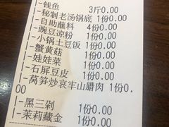-滇香肴·云南菜蒸汽石锅鱼(云南北路店)