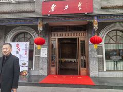 -努力餐(宽窄巷子店)