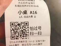 -原始泥炉烤肉(总店)