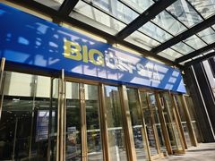 -BIGOFFS 超级折扣(仁恒伊势丹店)