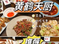 -黄鹤天厨·泡椒田鸡创始者(莲花店)