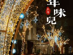 -中粮·祥云小镇