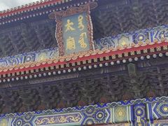 -北京市劳动人民文化宫(太庙)