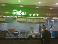 -安泊尔牛肉面(北滨河路店)