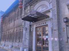 -民国红公馆(老门东店)