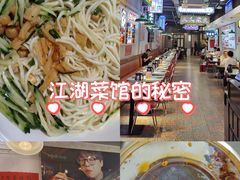 -川正旺江湖菜(三元桥店)