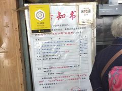 -朱记小郑酥烧饼(建康路店)