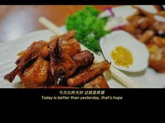 -金苑酒家·客家菜·广东老字号(万象店)