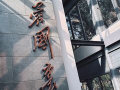 -芙蓉堂(武汉天地店)
