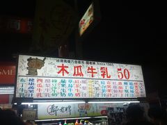-六合夜市