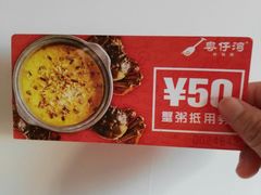 -粤仔湾砂锅粥(广益哥伦布店)