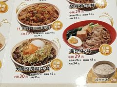 菜单-食其家·牛丼咖喱(天津梅江印象城店)