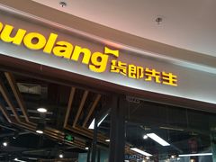 -星光耀广场(安吉路店)