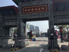 -内乡县衙博物馆