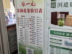 -张一元(总店)