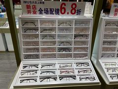 -IMUSΛ目上眼镜(青浦宝龙广场店)