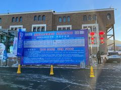 -丝绸之路山地度假区滑雪场
