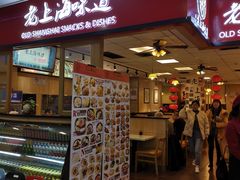 门面-南八仙·老上海味道(南京东路店)