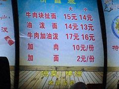 -牛肉块扯面(新华街总店)