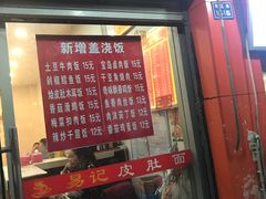 -易记皮肚面(明瓦廊店)