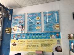 -欧恋洋葱冰淇淋绿豆馔