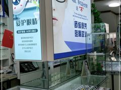 -鑫亮视光·蔡司品牌折扣店·配镜(哈工大科学园店)